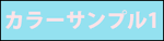 ������̉摜���O�F�ӂ̕��������ɂȂ����ꍇ�̃V�~�����[�V�����摜�ł�