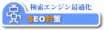 �^�[�t�F�����G���W���œK���iSEO�j�R���T���e�B���O�A���P��Ǝ��{